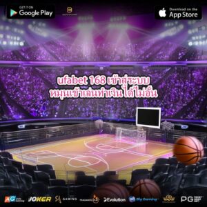 ufabet 168เข้าสู่ระบบหมุนเข้าเล่นทำเงินได้ไม่อั้น