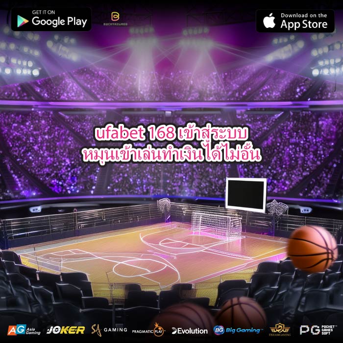 ufabet 168เข้าสู่ระบบหมุนเข้าเล่นทำเงินได้ไม่อั้น